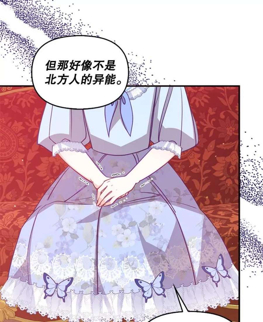 恶棍的宝贝妹妹42.地下室