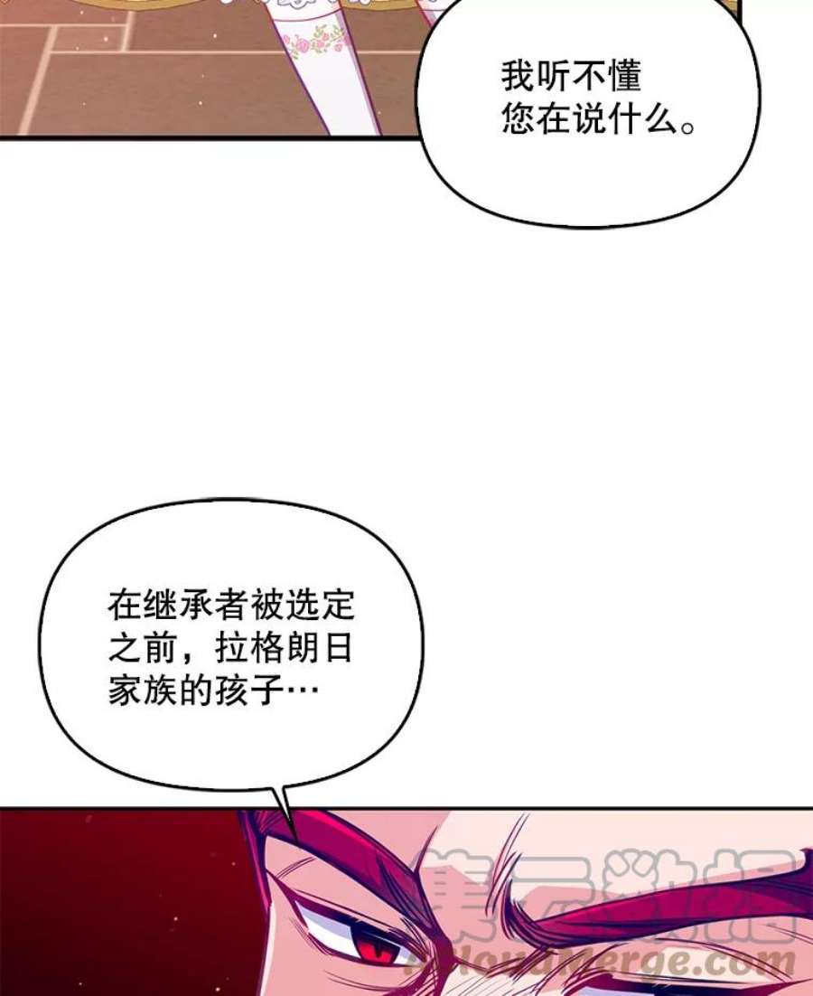 恶棍的宝贝妹妹42.地下室
