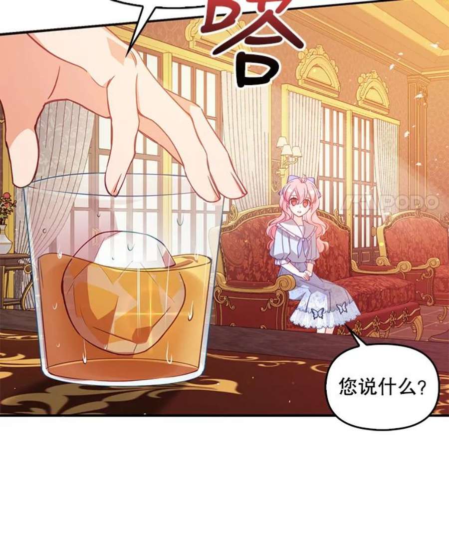 恶棍的宝贝妹妹42.地下室