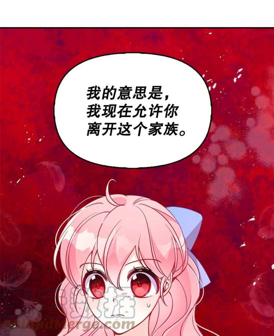 恶棍的宝贝妹妹42.地下室