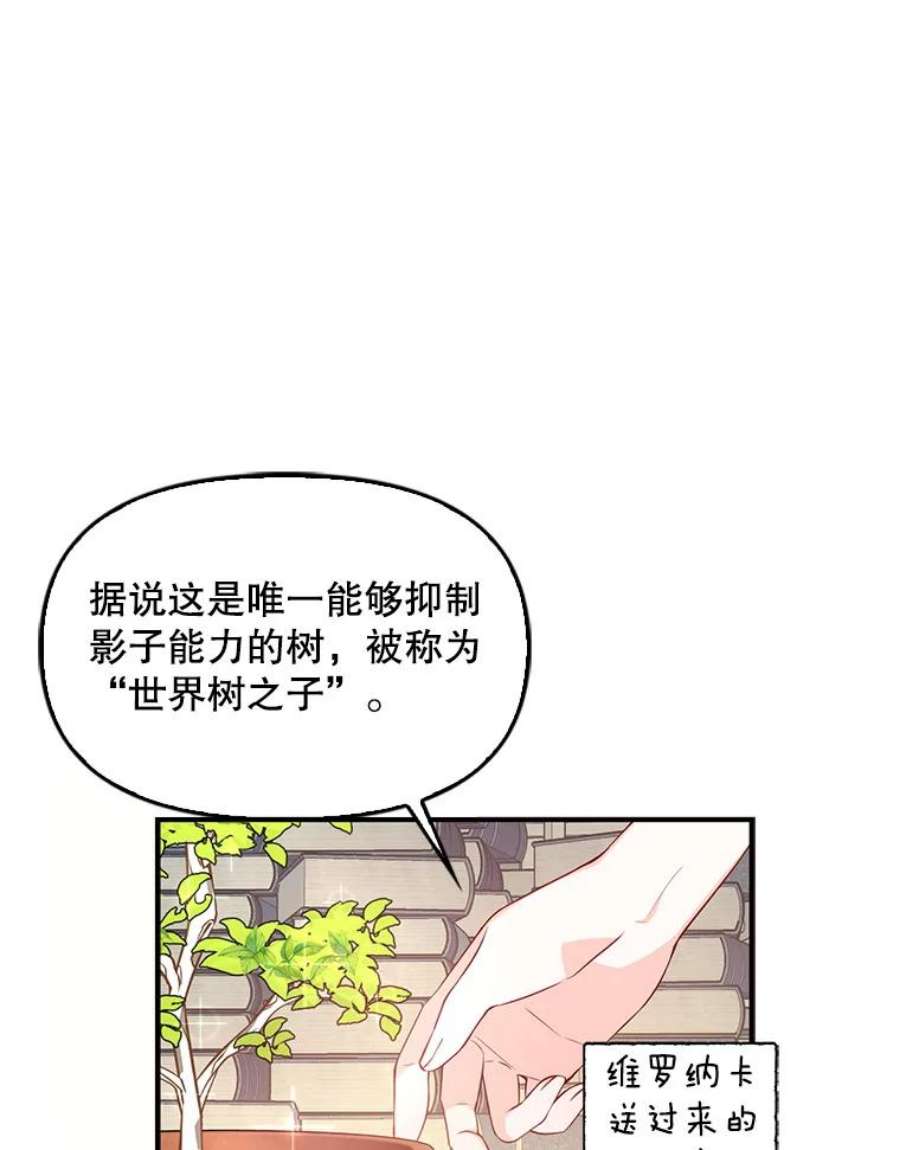 恶棍的宝贝妹妹42.地下室