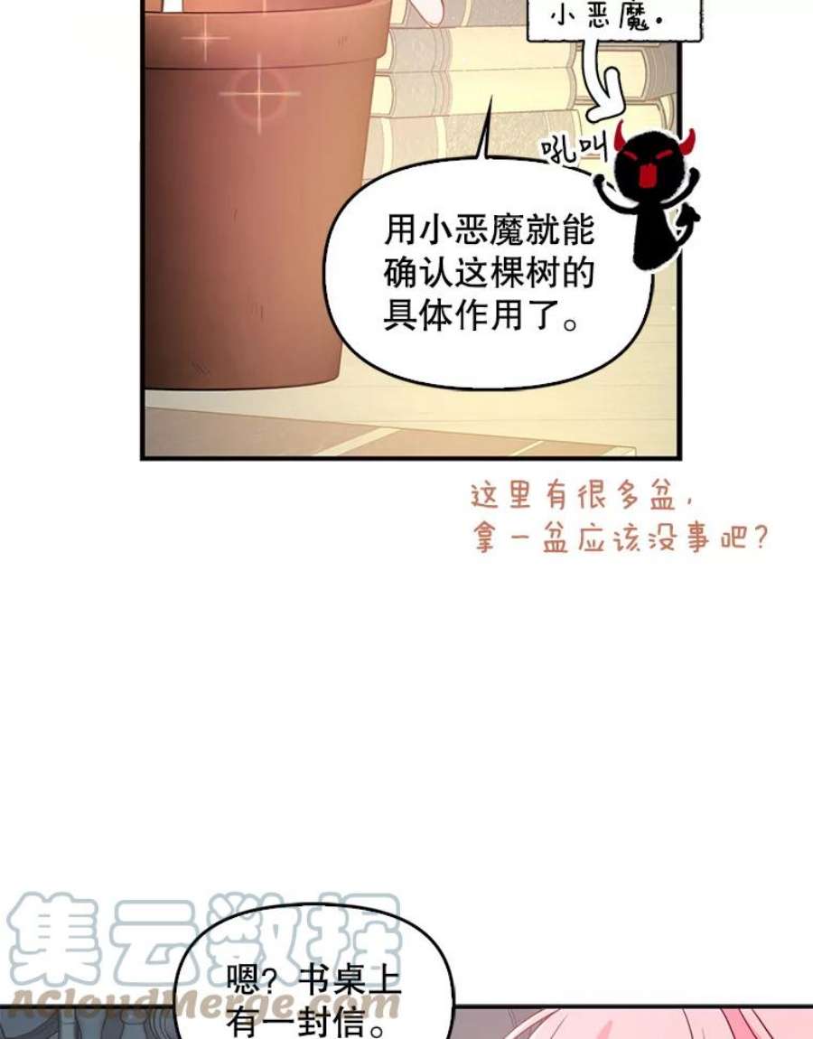 恶棍的宝贝妹妹42.地下室