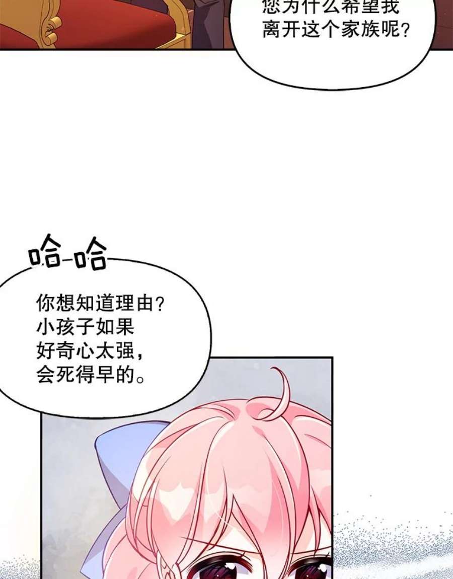 恶棍的宝贝妹妹43.被囚禁