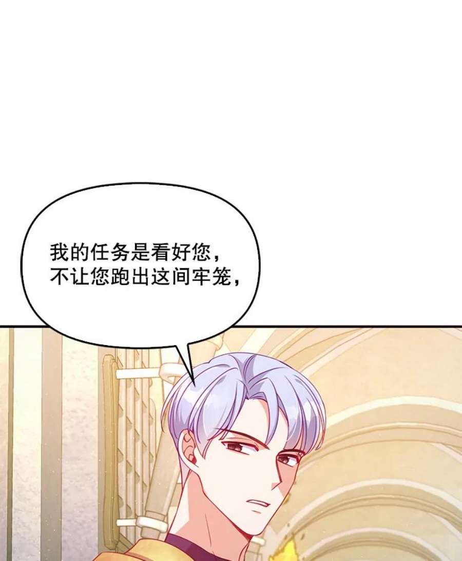 恶棍的宝贝妹妹43.被囚禁