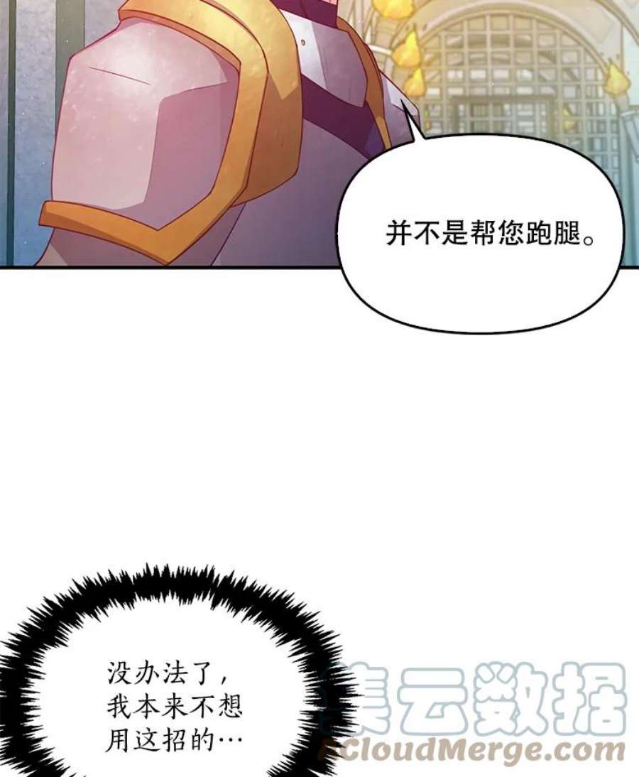 恶棍的宝贝妹妹43.被囚禁