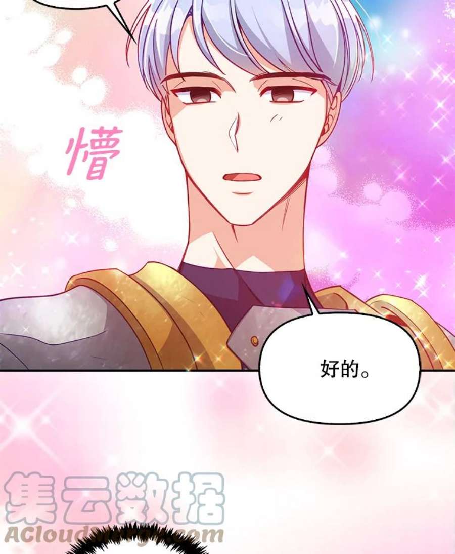 恶棍的宝贝妹妹43.被囚禁