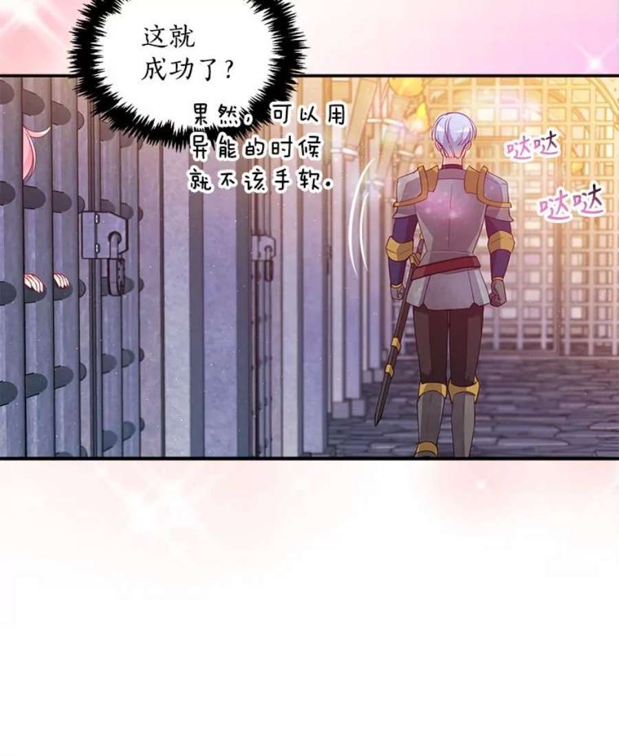 恶棍的宝贝妹妹43.被囚禁