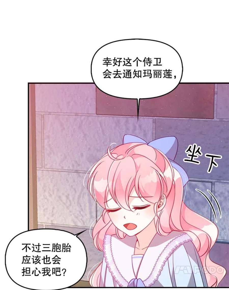 恶棍的宝贝妹妹43.被囚禁