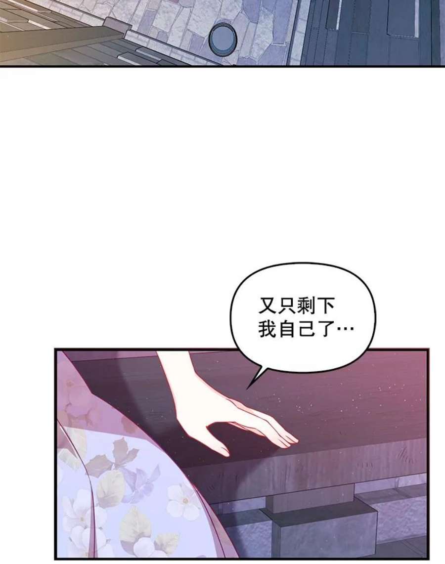 恶棍的宝贝妹妹43.被囚禁