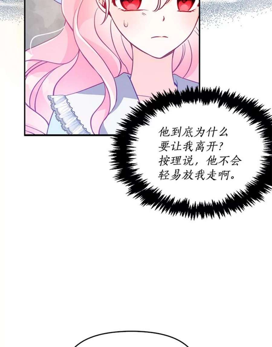 恶棍的宝贝妹妹43.被囚禁
