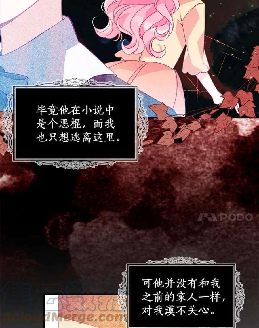 恶棍的宝贝妹妹43.被囚禁
