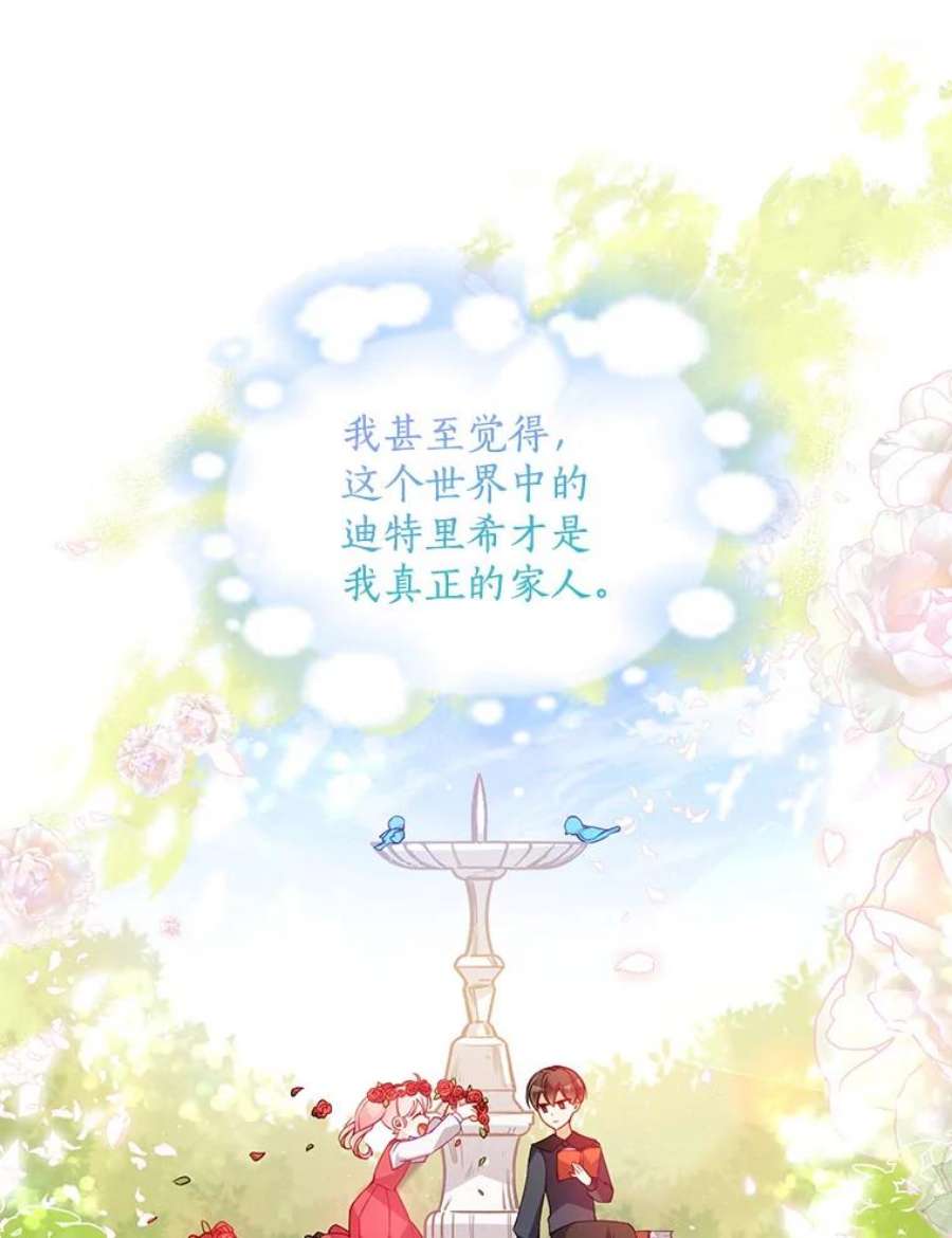 恶棍的宝贝妹妹43.被囚禁