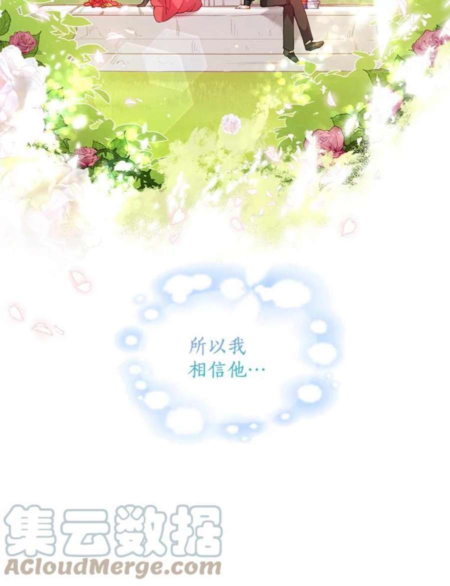 恶棍的宝贝妹妹43.被囚禁