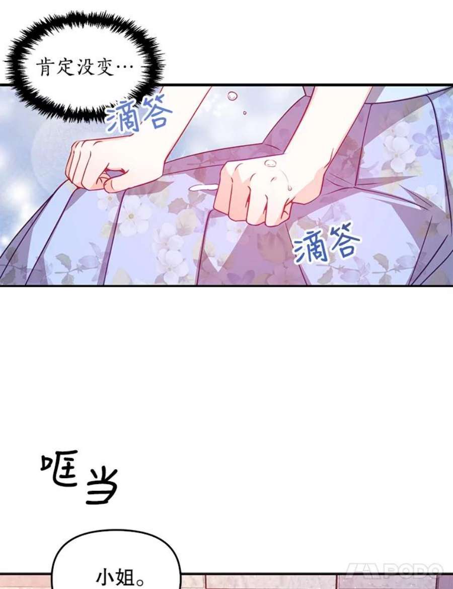 恶棍的宝贝妹妹43.被囚禁