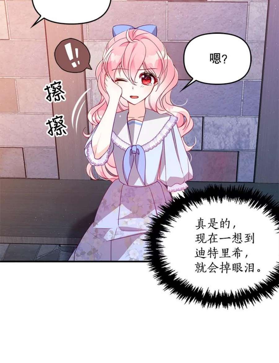 恶棍的宝贝妹妹43.被囚禁
