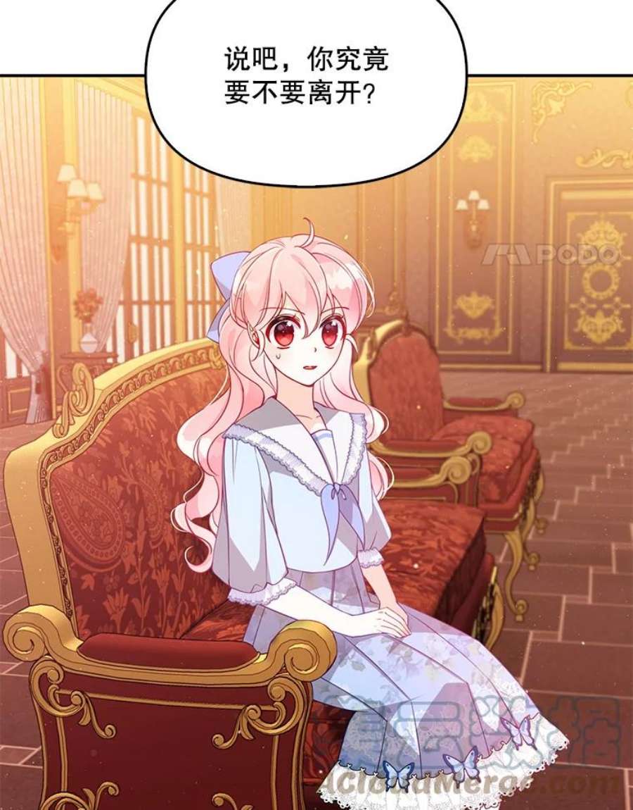 恶棍的宝贝妹妹43.被囚禁