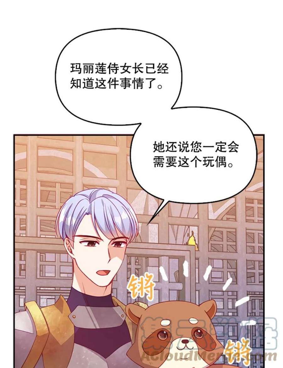 恶棍的宝贝妹妹43.被囚禁