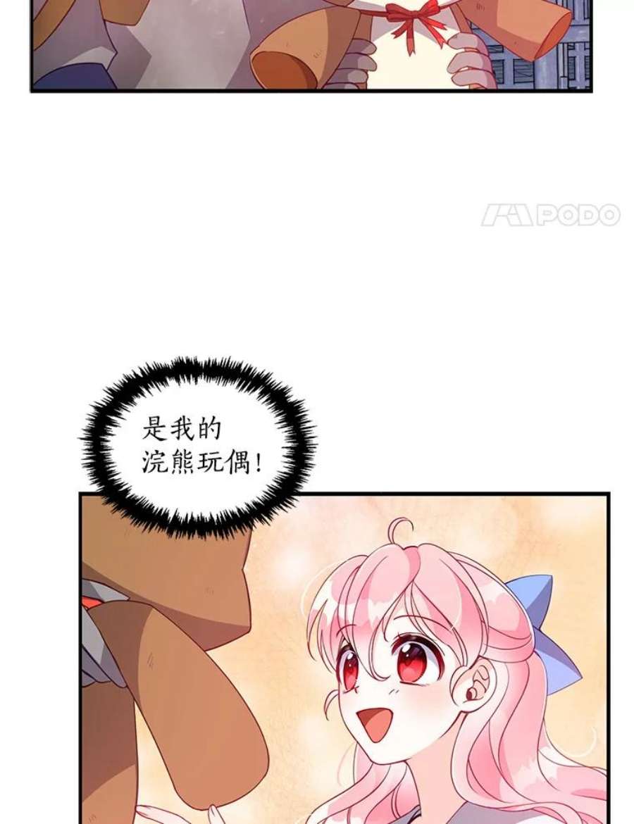 恶棍的宝贝妹妹43.被囚禁