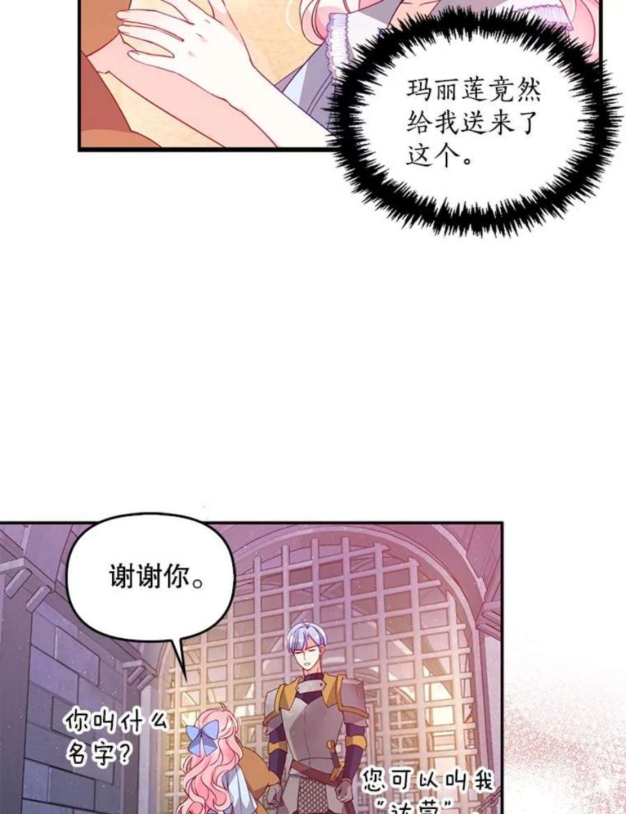 恶棍的宝贝妹妹43.被囚禁