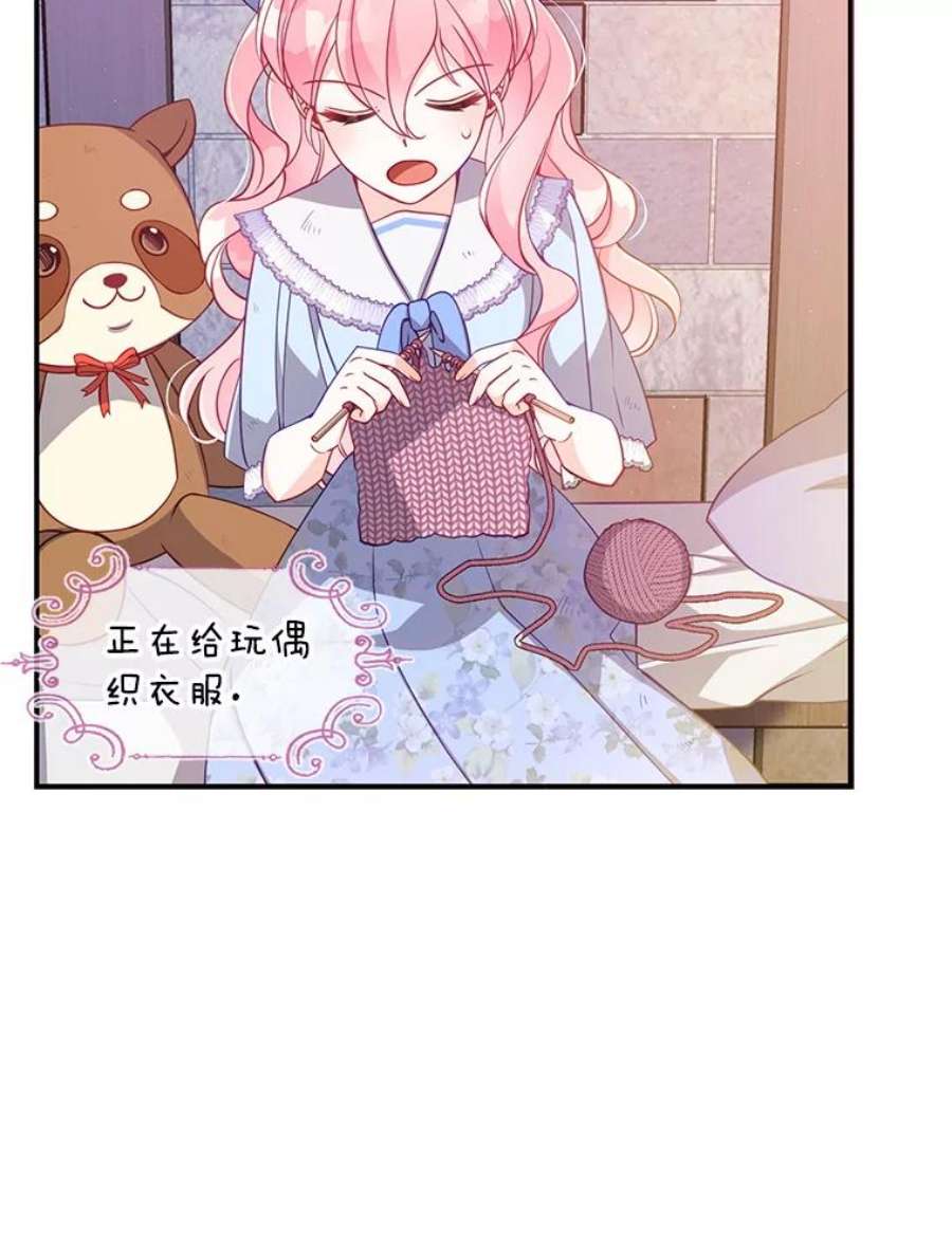 恶棍的宝贝妹妹43.被囚禁