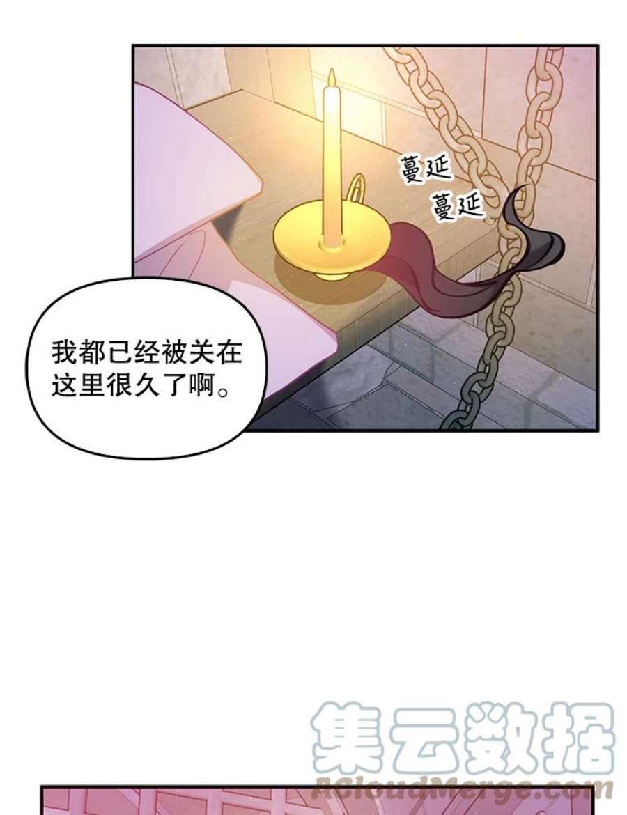 恶棍的宝贝妹妹43.被囚禁