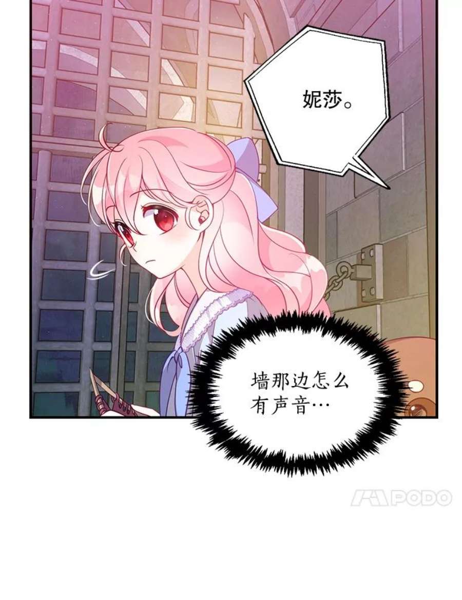 恶棍的宝贝妹妹43.被囚禁