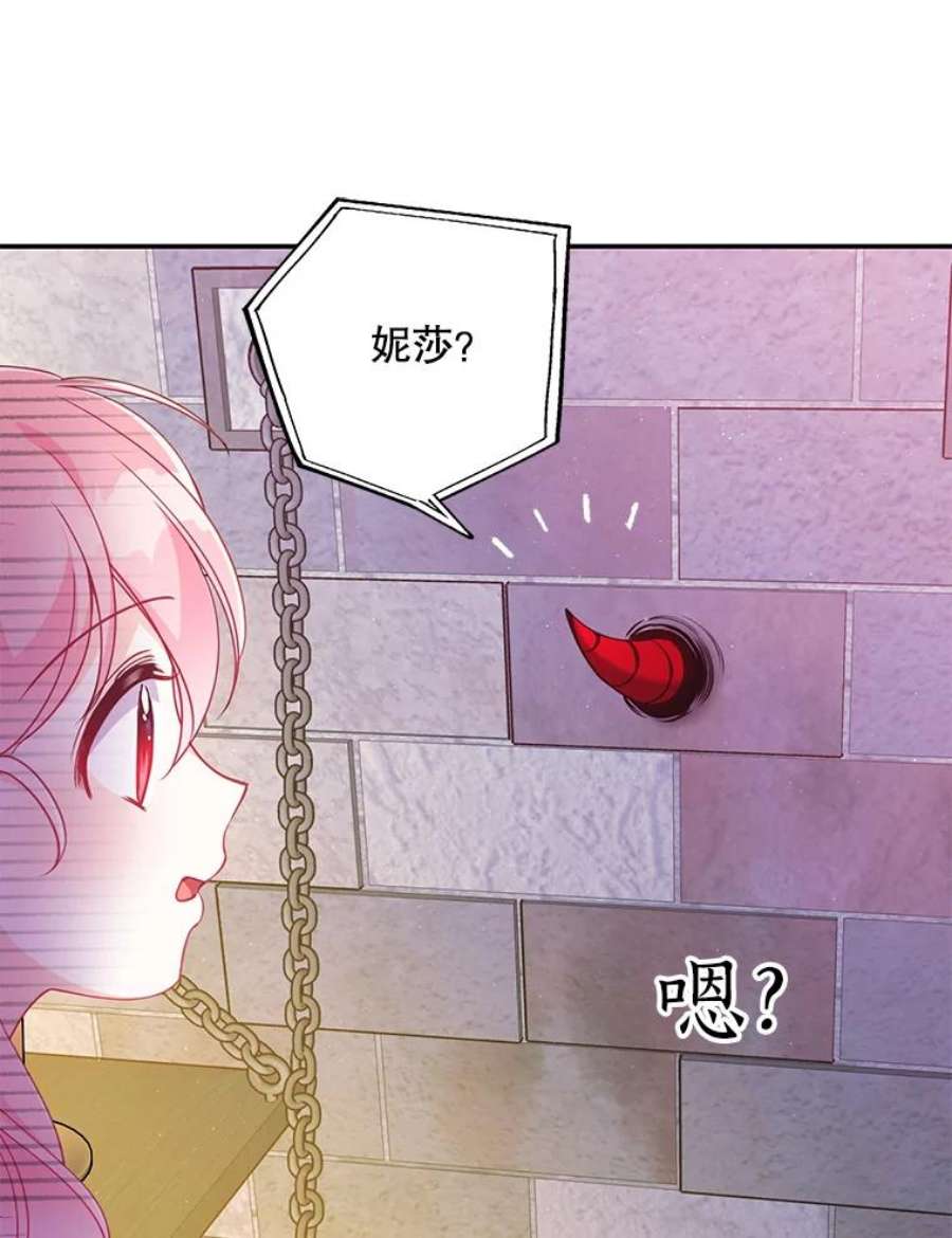 恶棍的宝贝妹妹43.被囚禁