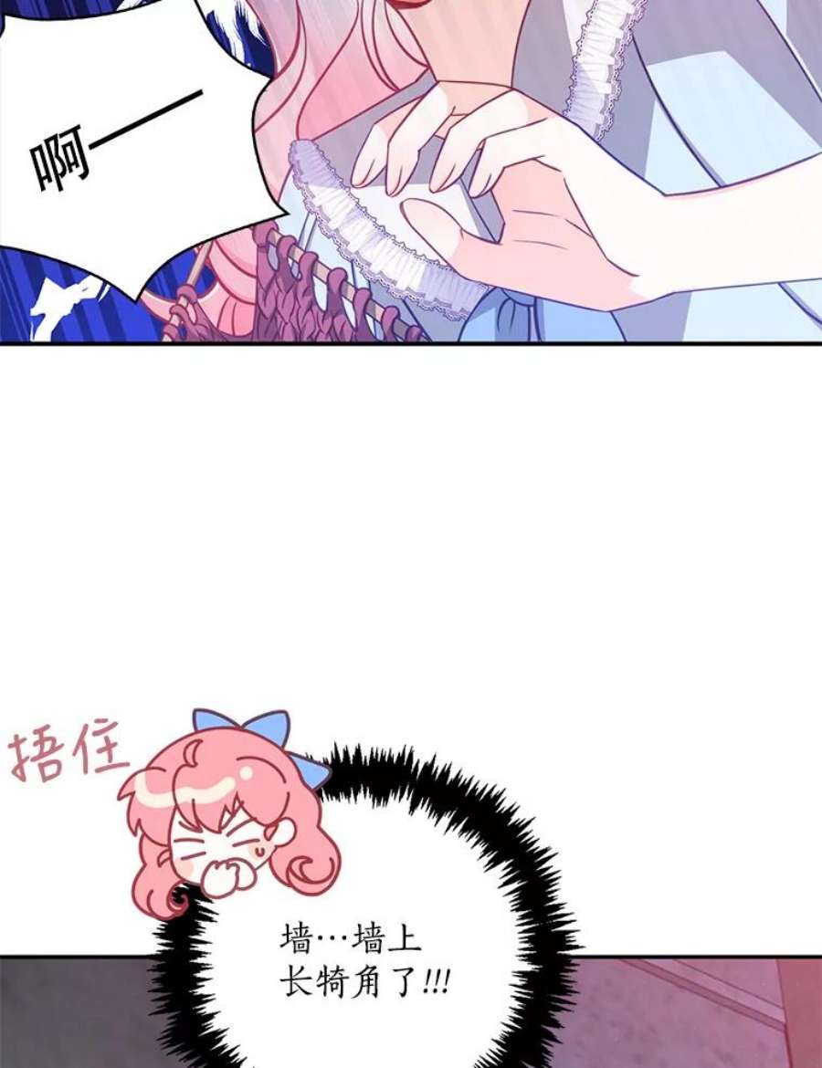 恶棍的宝贝妹妹43.被囚禁