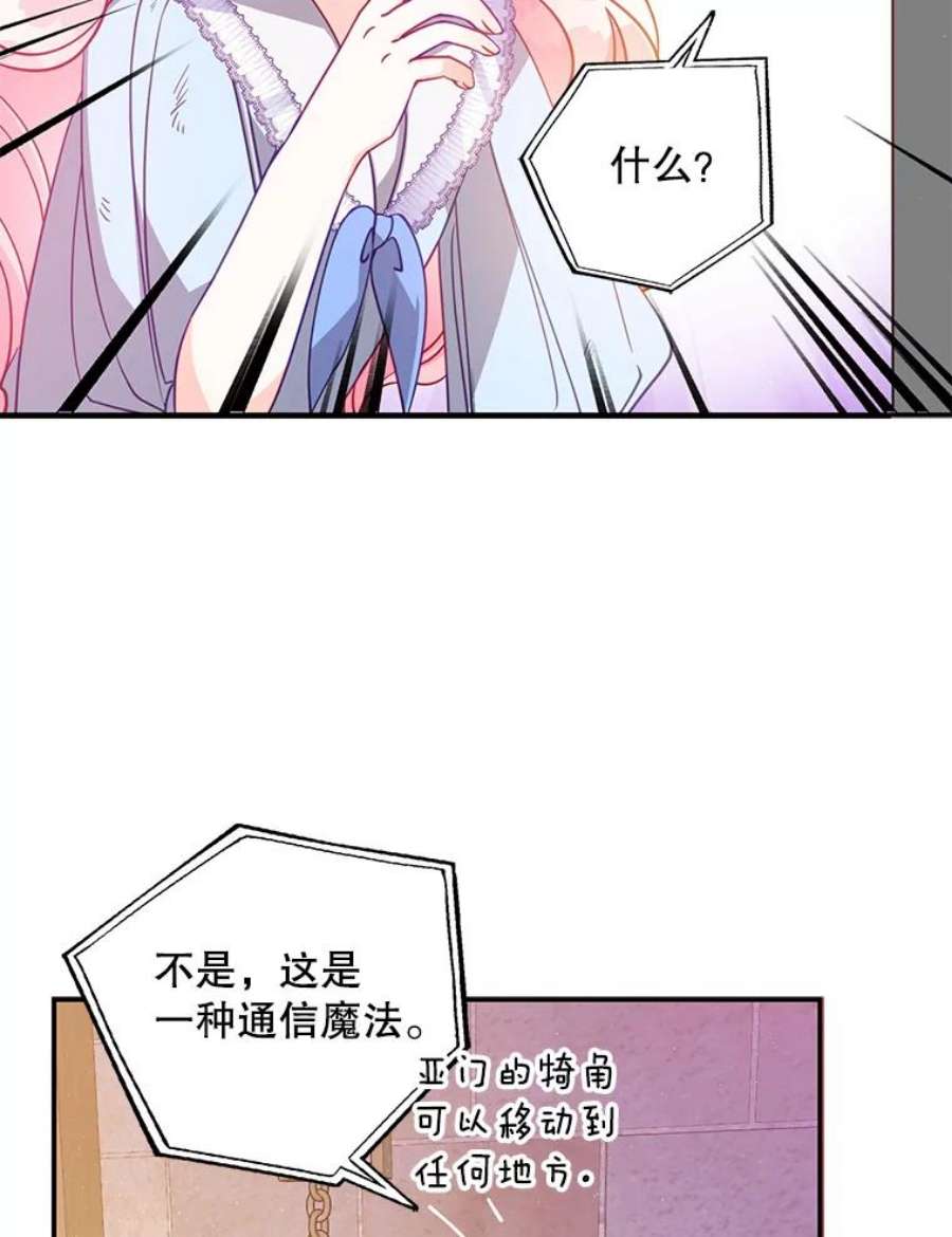 恶棍的宝贝妹妹43.被囚禁