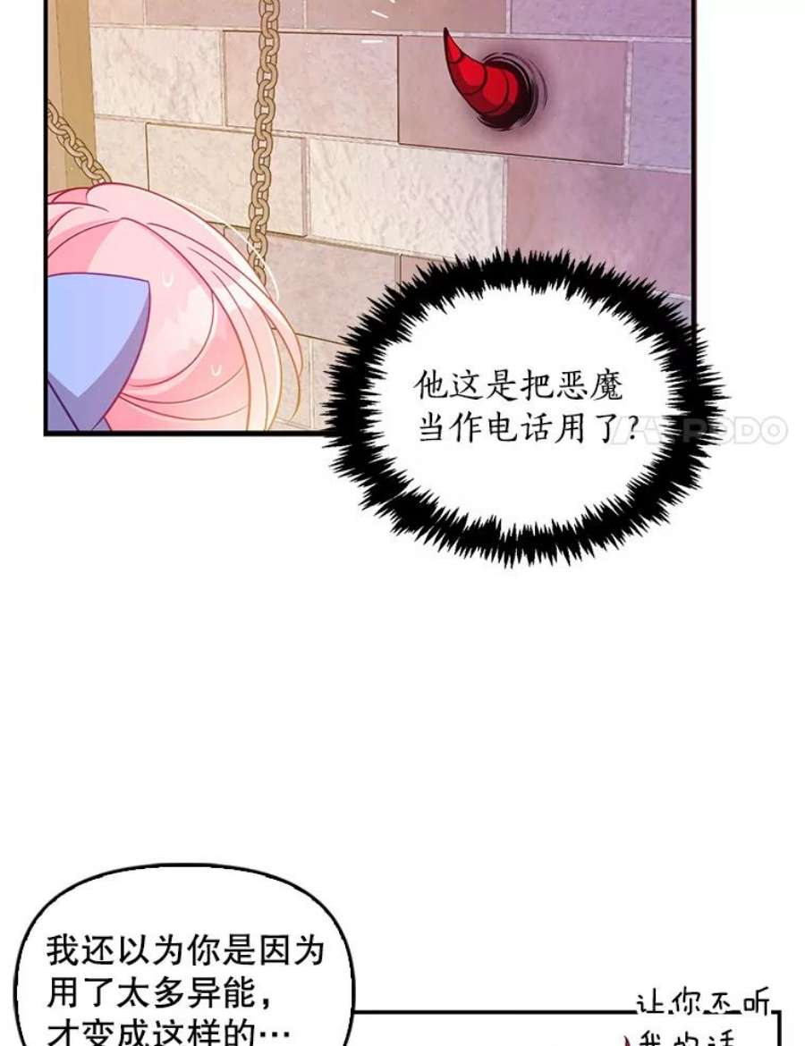 恶棍的宝贝妹妹43.被囚禁