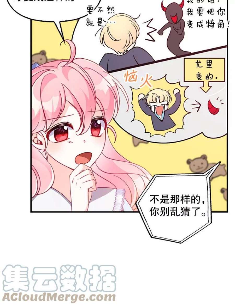 恶棍的宝贝妹妹43.被囚禁