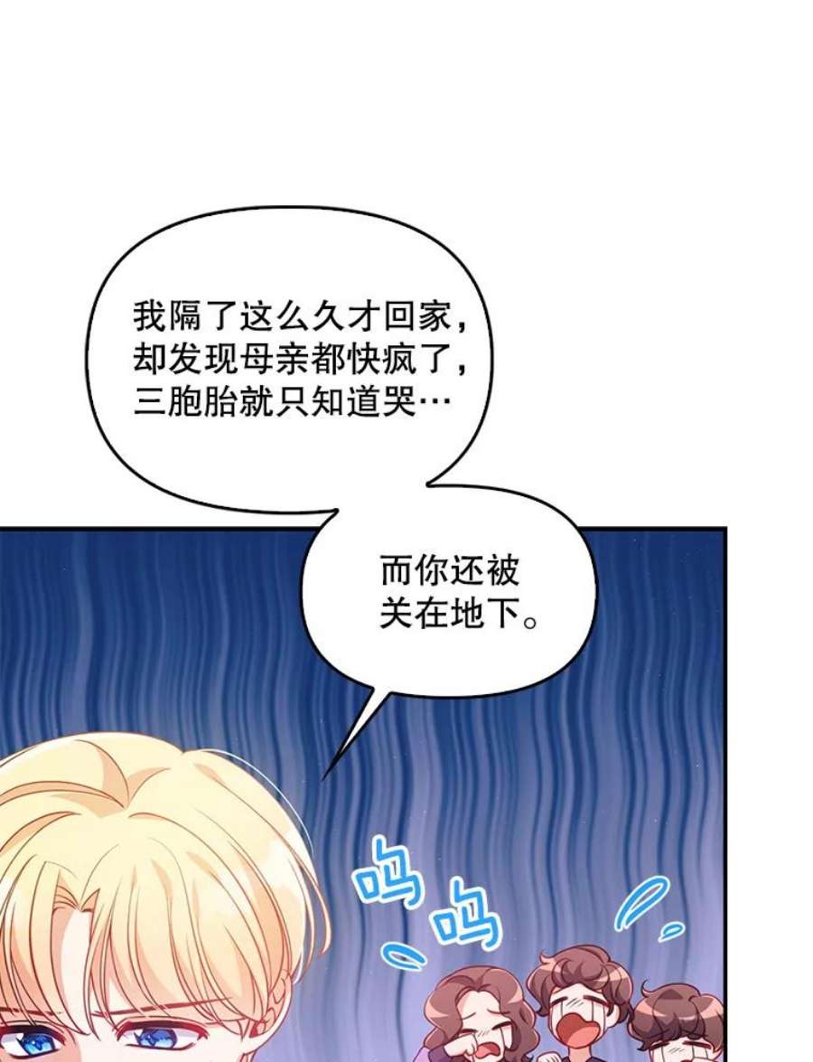 恶棍的宝贝妹妹43.被囚禁