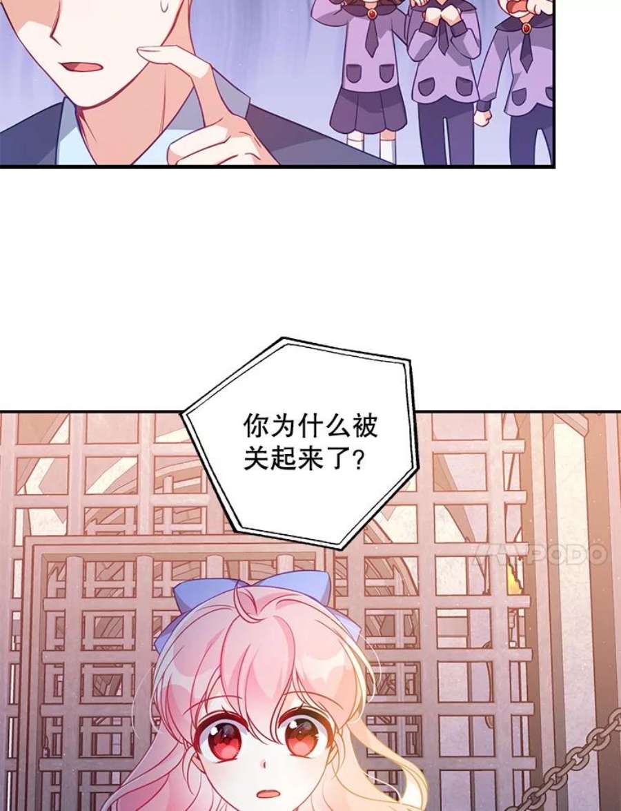 恶棍的宝贝妹妹43.被囚禁