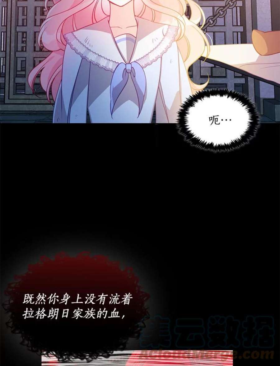 恶棍的宝贝妹妹43.被囚禁