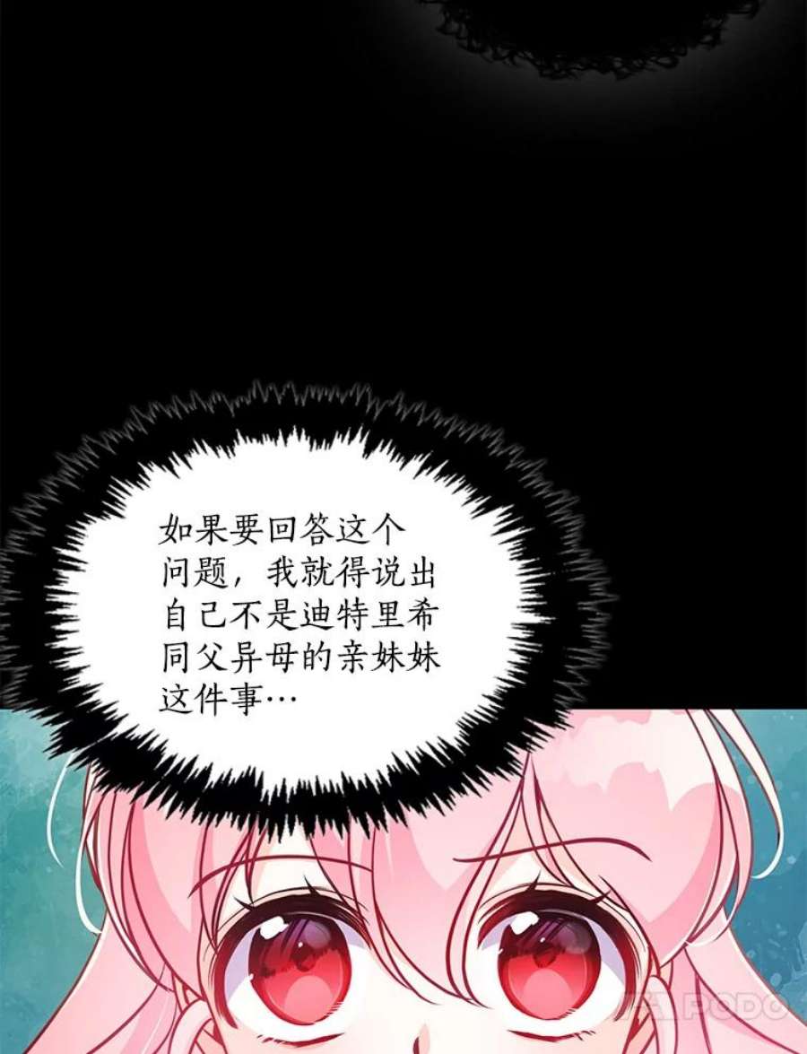 恶棍的宝贝妹妹43.被囚禁