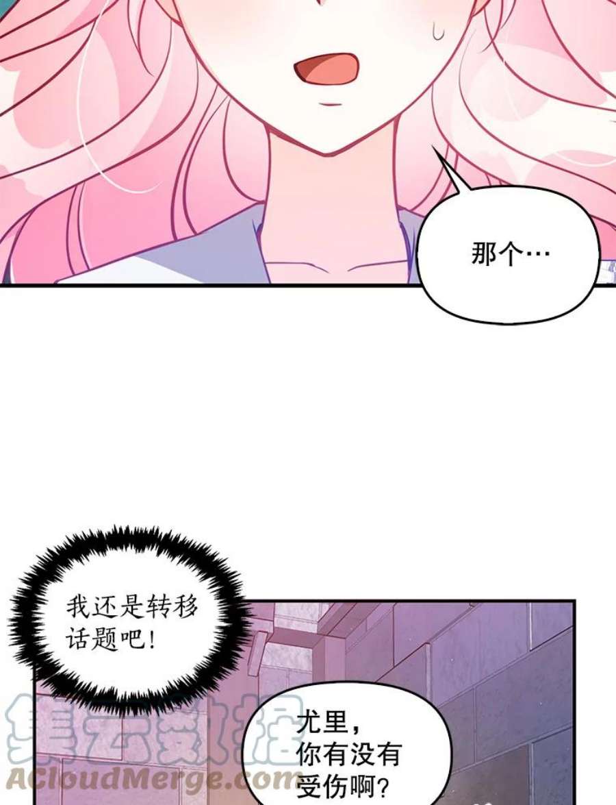 恶棍的宝贝妹妹43.被囚禁