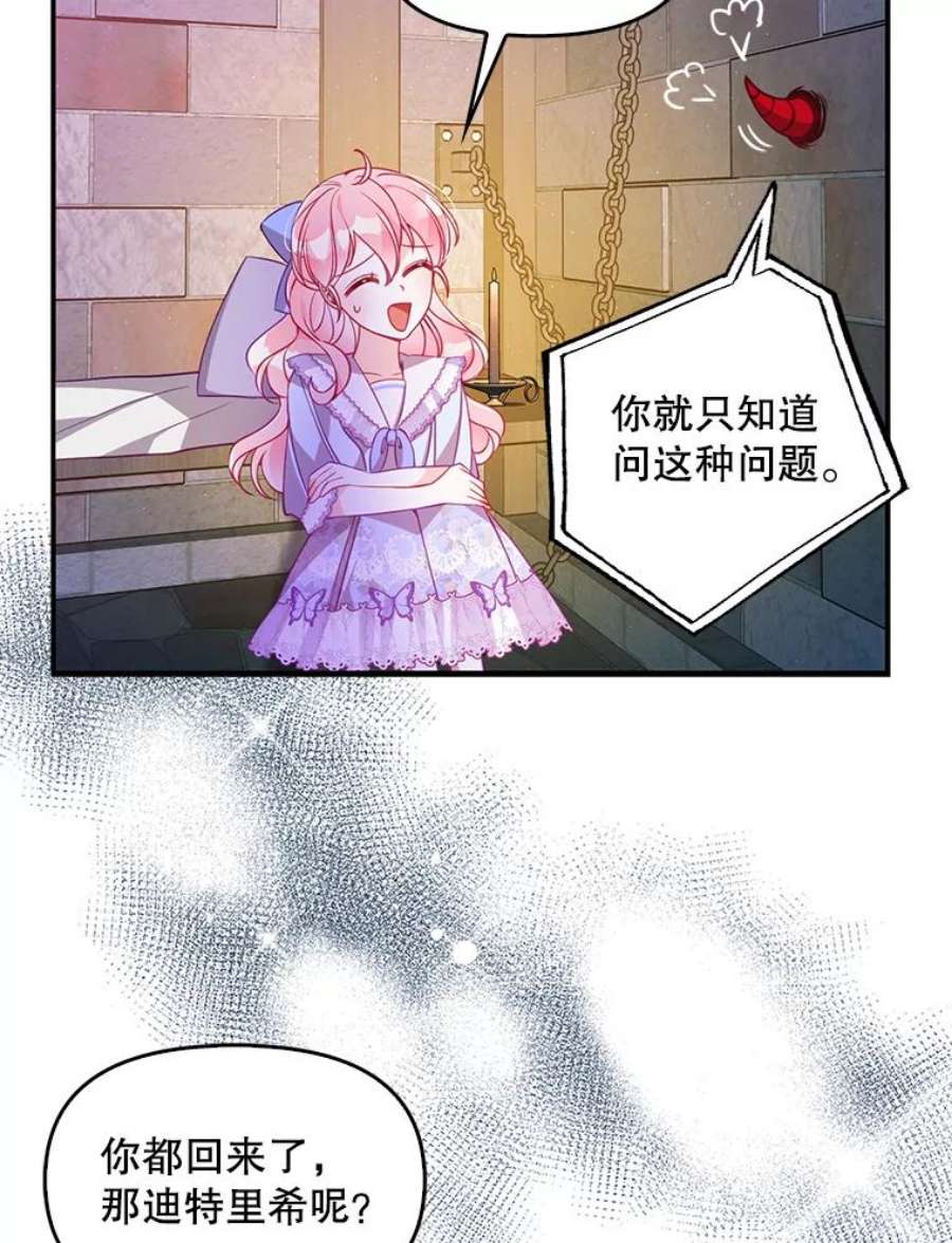 恶棍的宝贝妹妹43.被囚禁