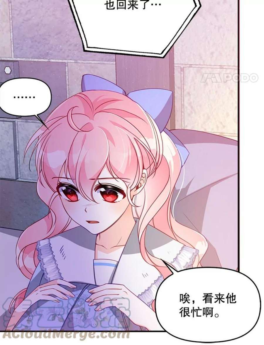 恶棍的宝贝妹妹43.被囚禁