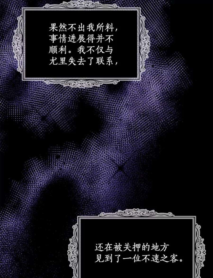 恶棍的宝贝妹妹43.被囚禁
