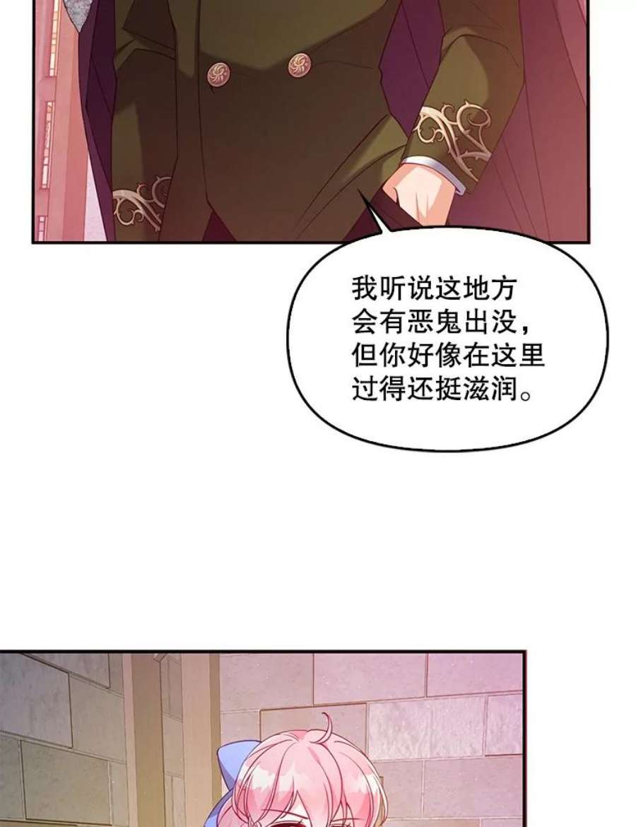 恶棍的宝贝妹妹43.被囚禁