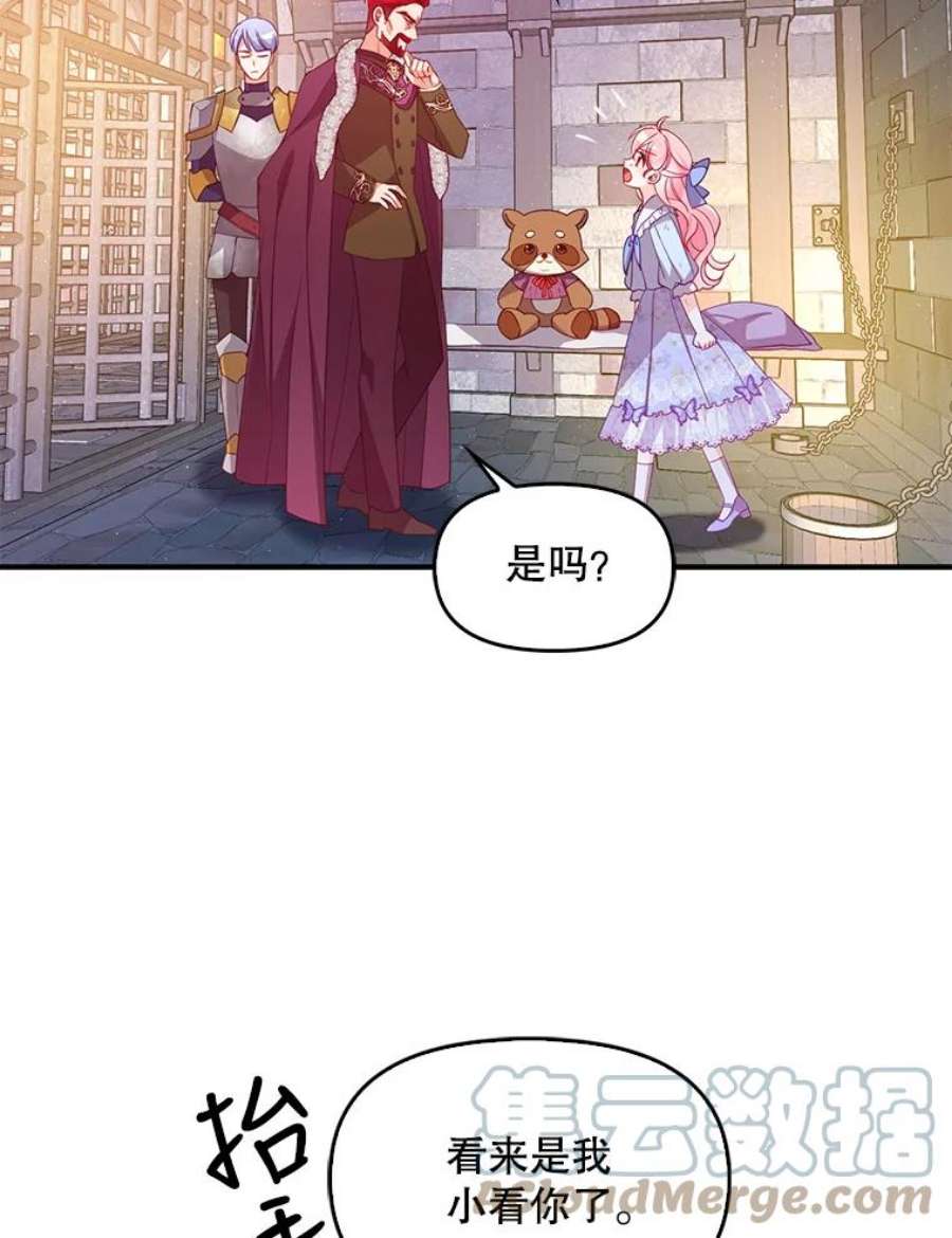 恶棍的宝贝妹妹43.被囚禁
