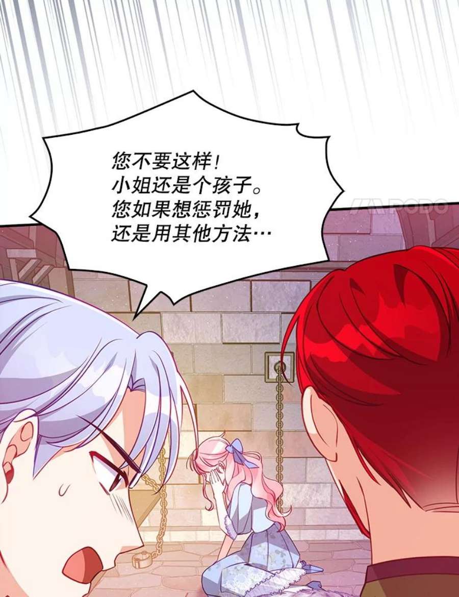 恶棍的宝贝妹妹43.被囚禁