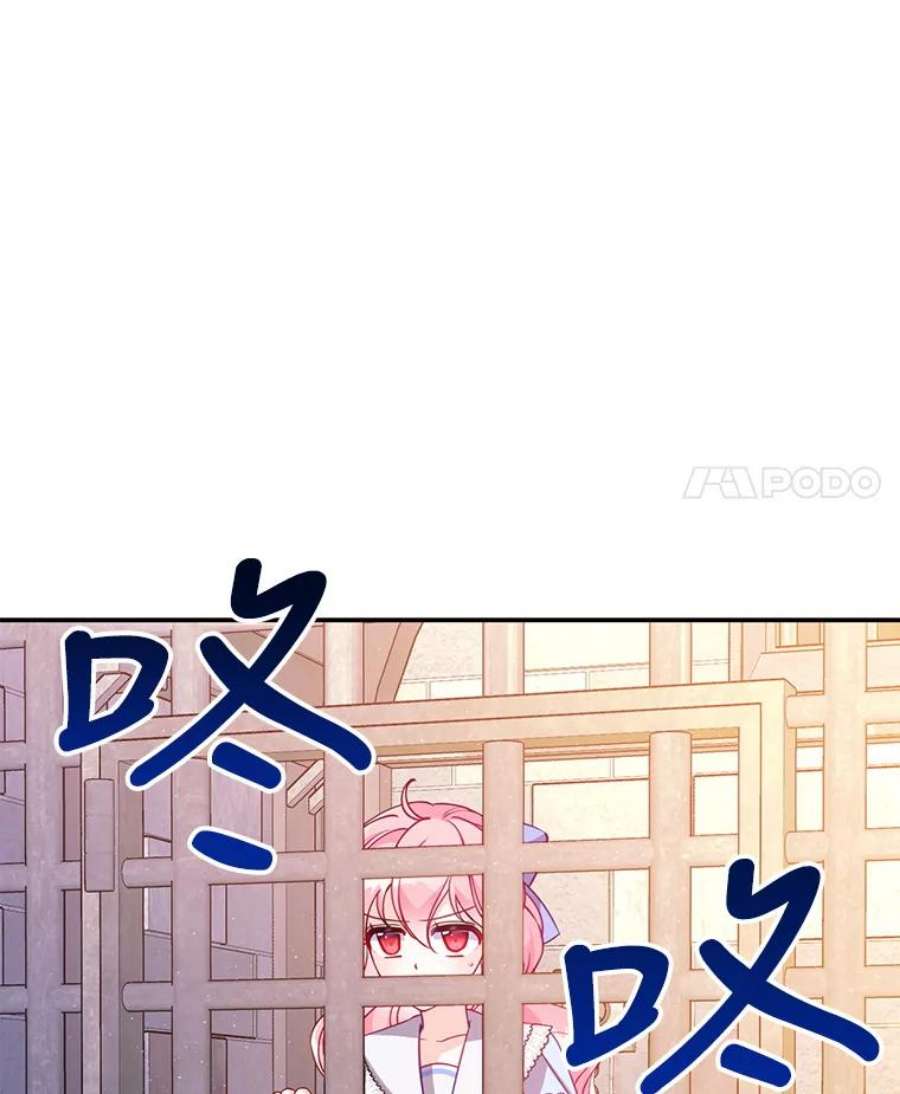 恶棍的宝贝妹妹43.被囚禁