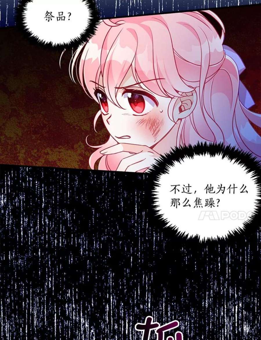 恶棍的宝贝妹妹43.被囚禁