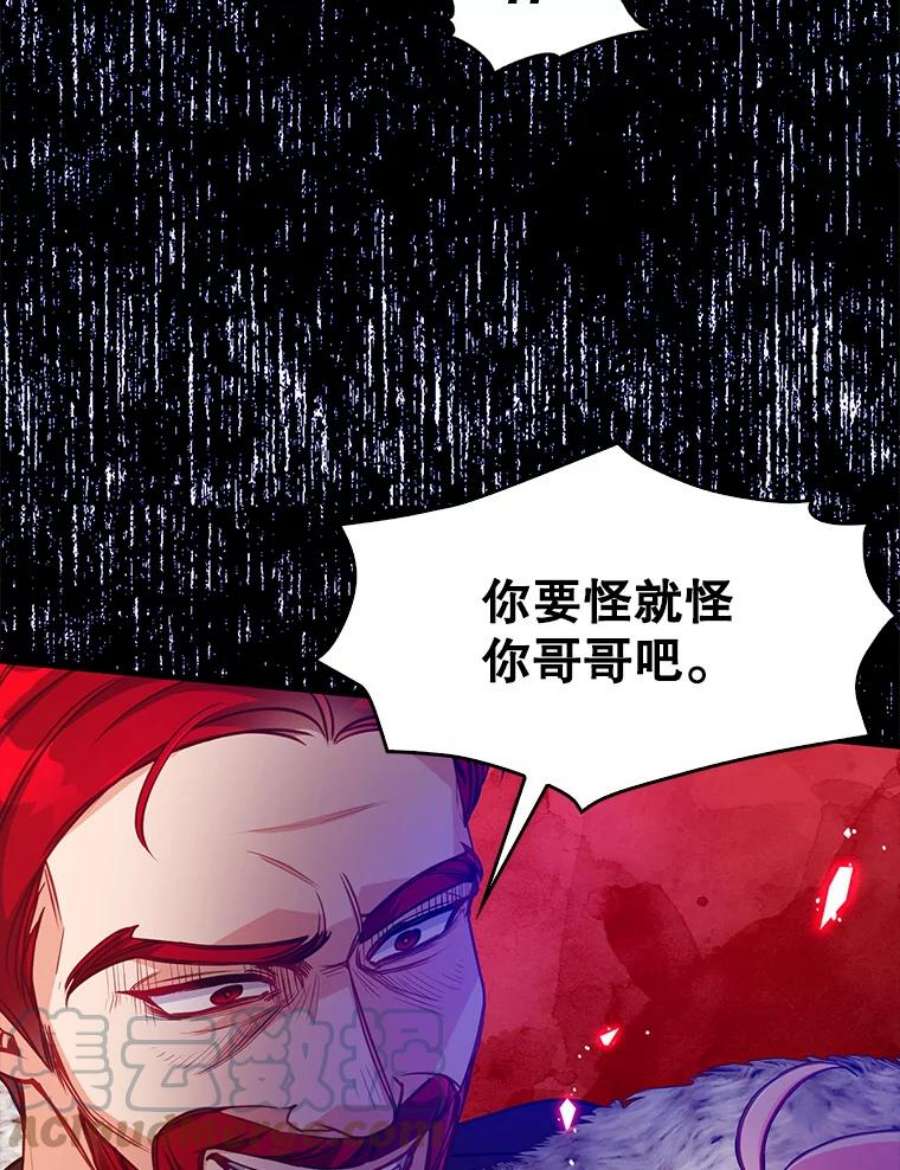 恶棍的宝贝妹妹43.被囚禁