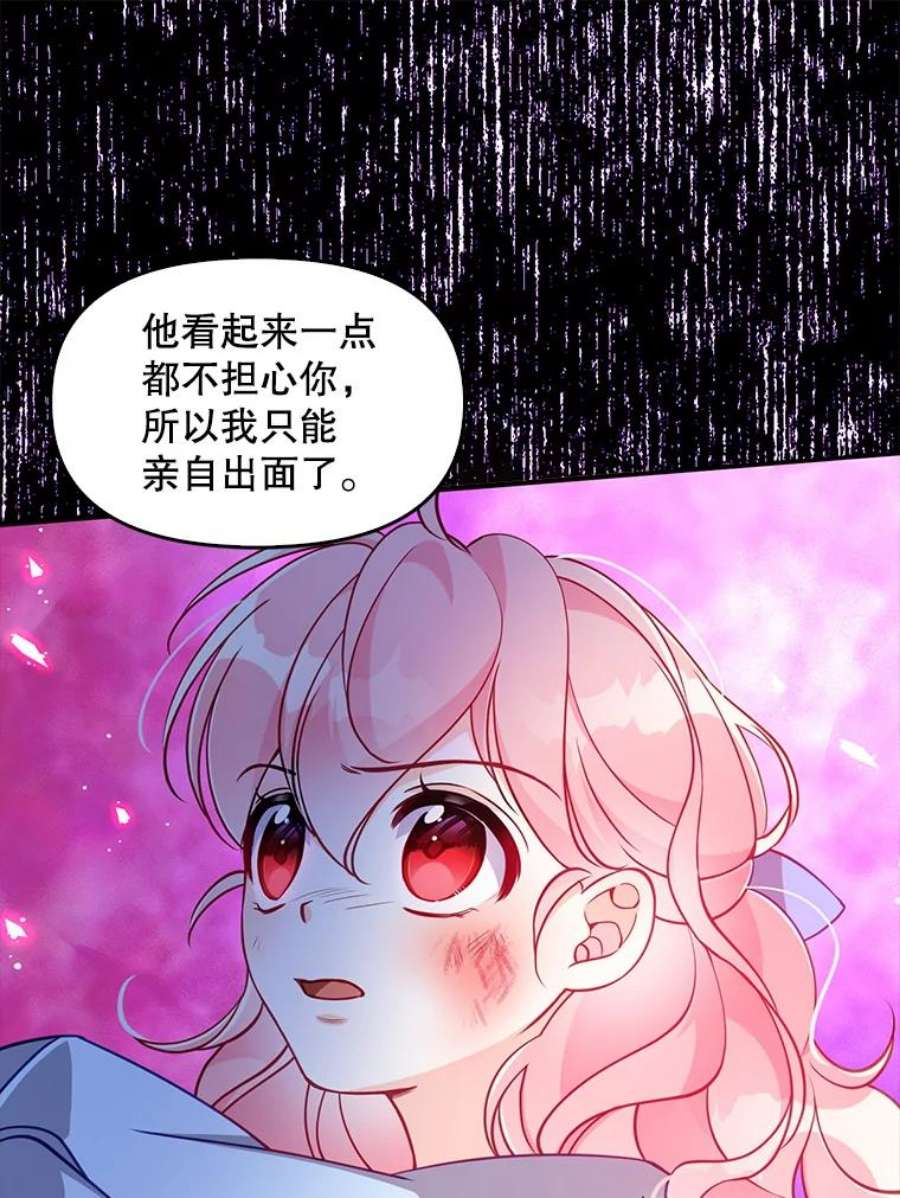 恶棍的宝贝妹妹43.被囚禁