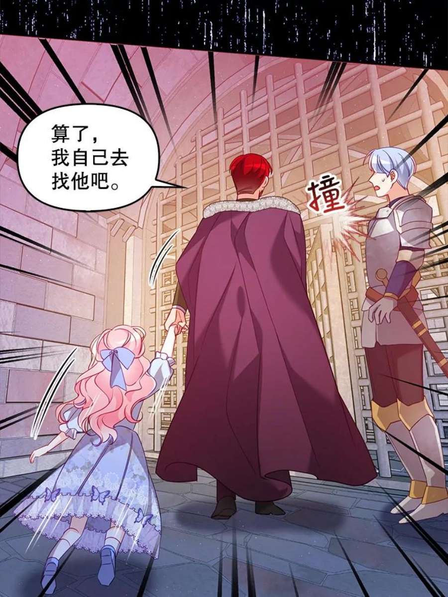 恶棍的宝贝妹妹43.被囚禁