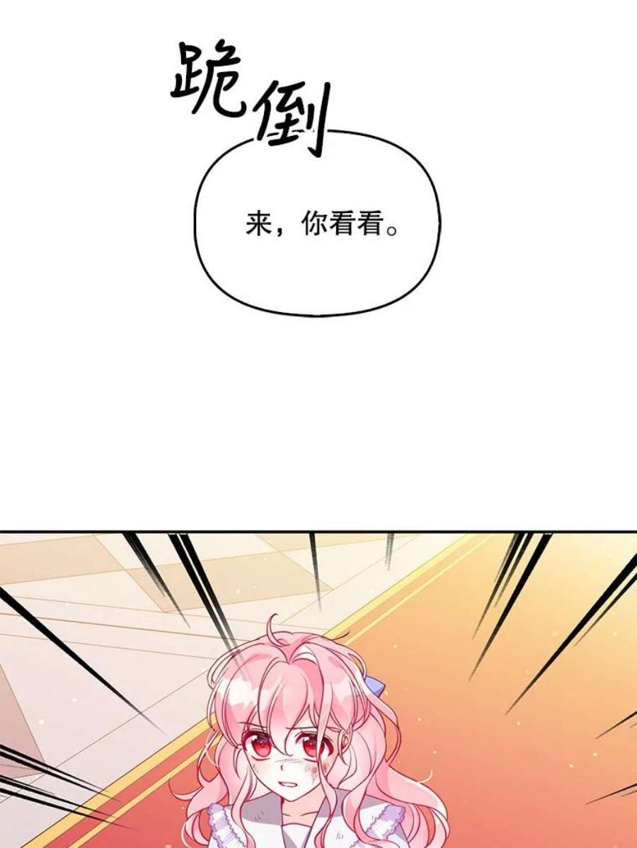恶棍的宝贝妹妹43.被囚禁