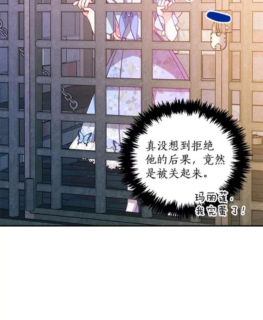 恶棍的宝贝妹妹43.被囚禁