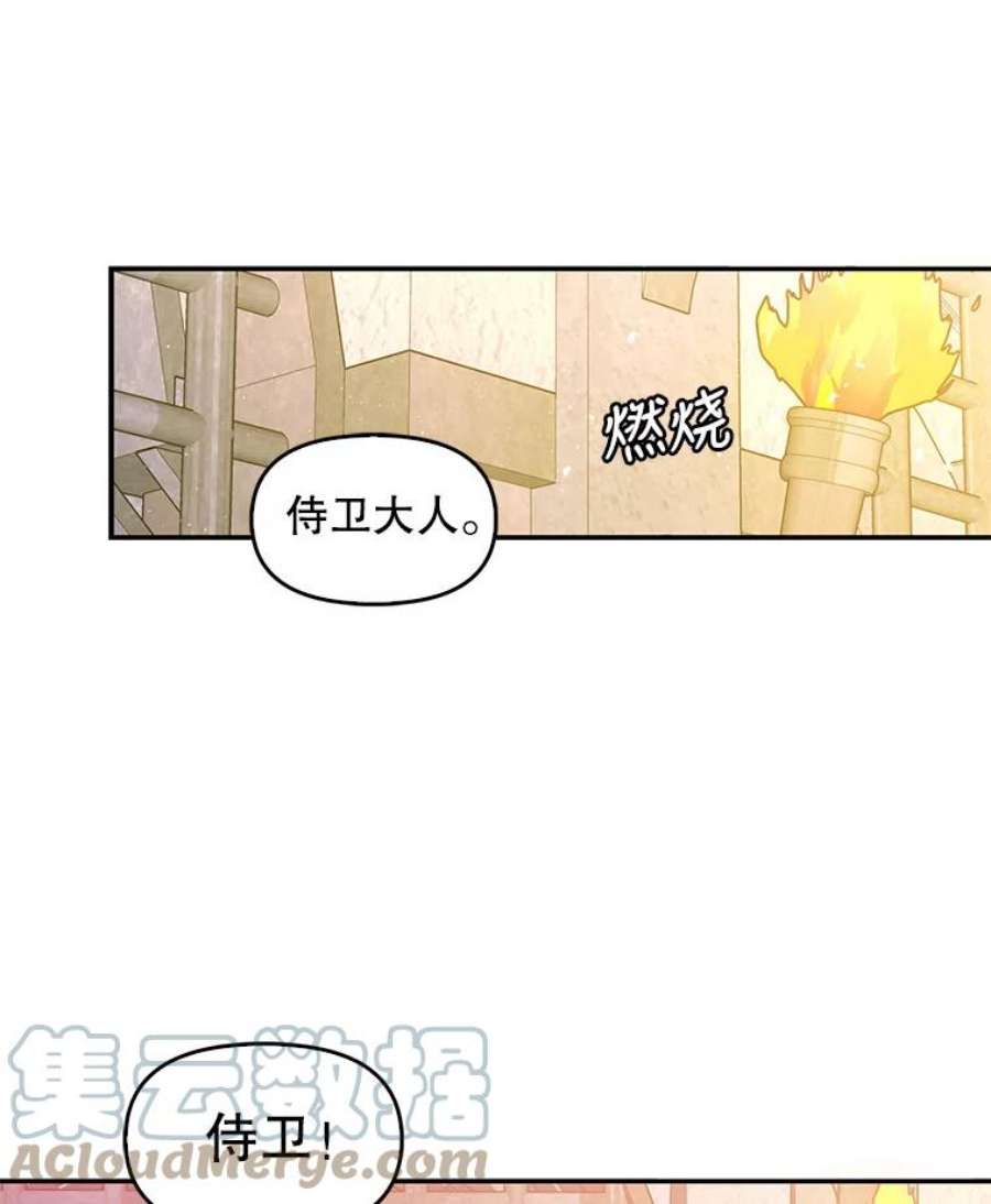 恶棍的宝贝妹妹43.被囚禁